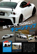 TOYOTA 86 collection  from Japan (8X11)-SINGLE