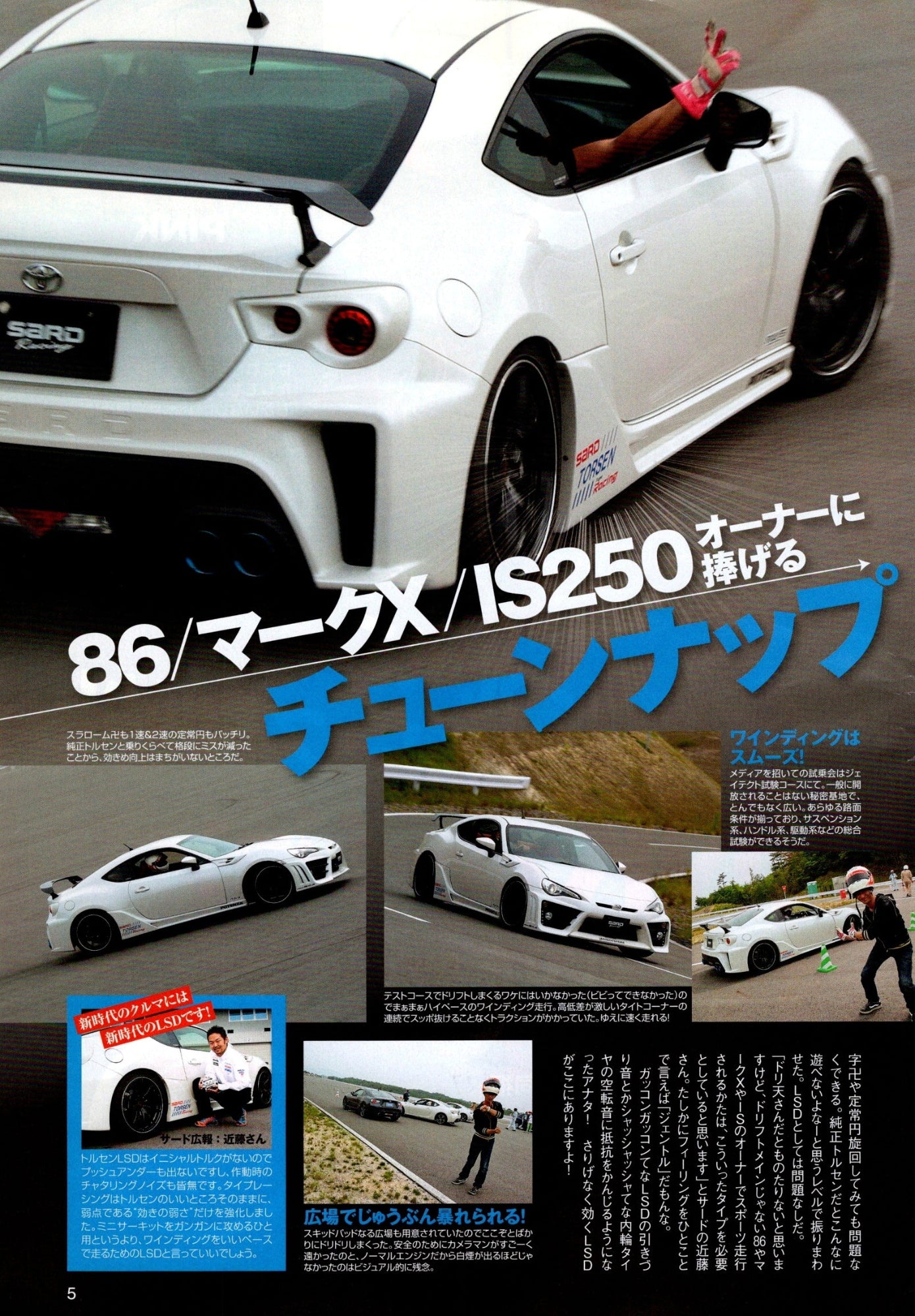 TOYOTA 86 collection  from Japan (8X11)-SINGLE