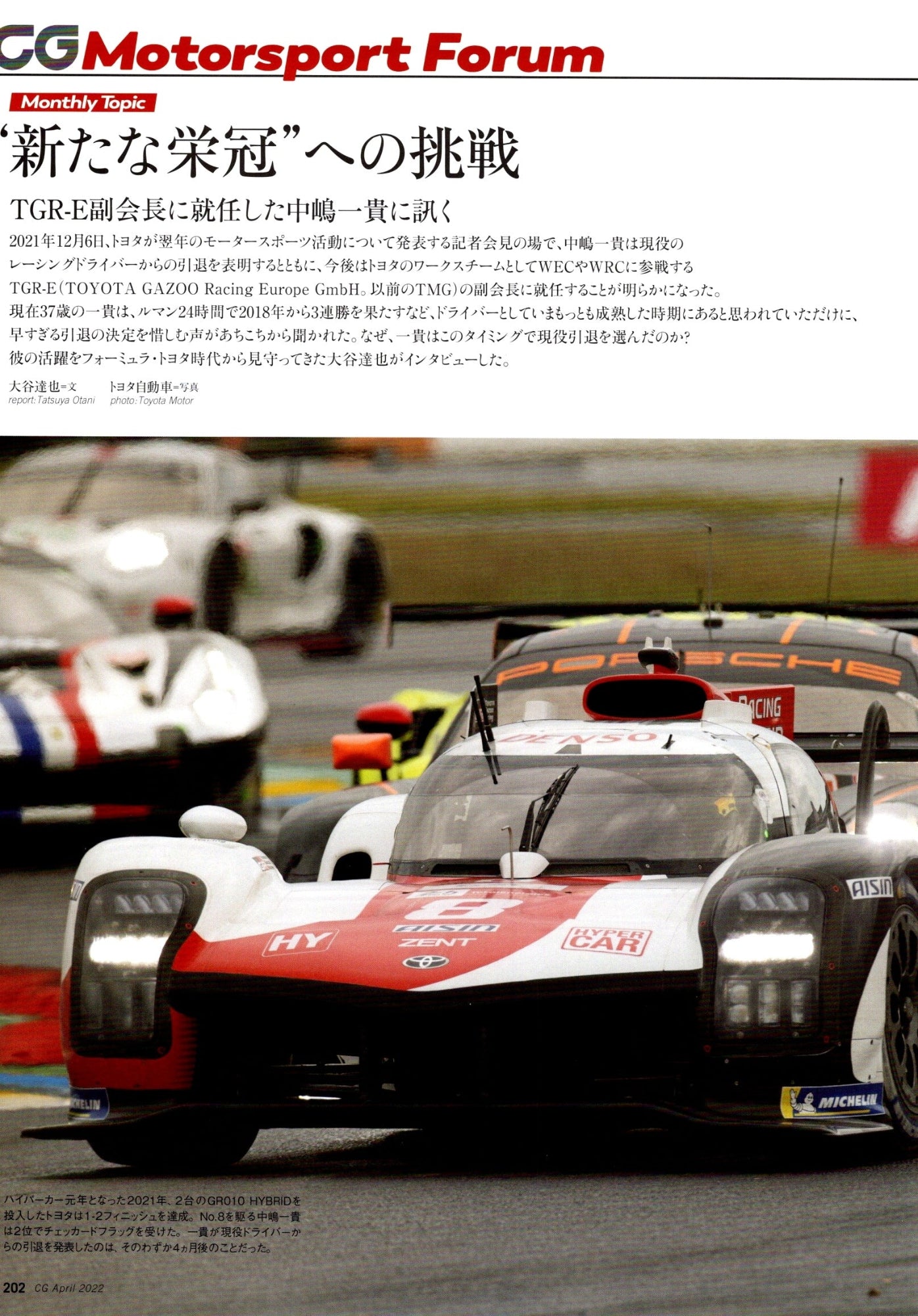 MOTORSPORTS collective mix collection from Japan (16x11)-SET