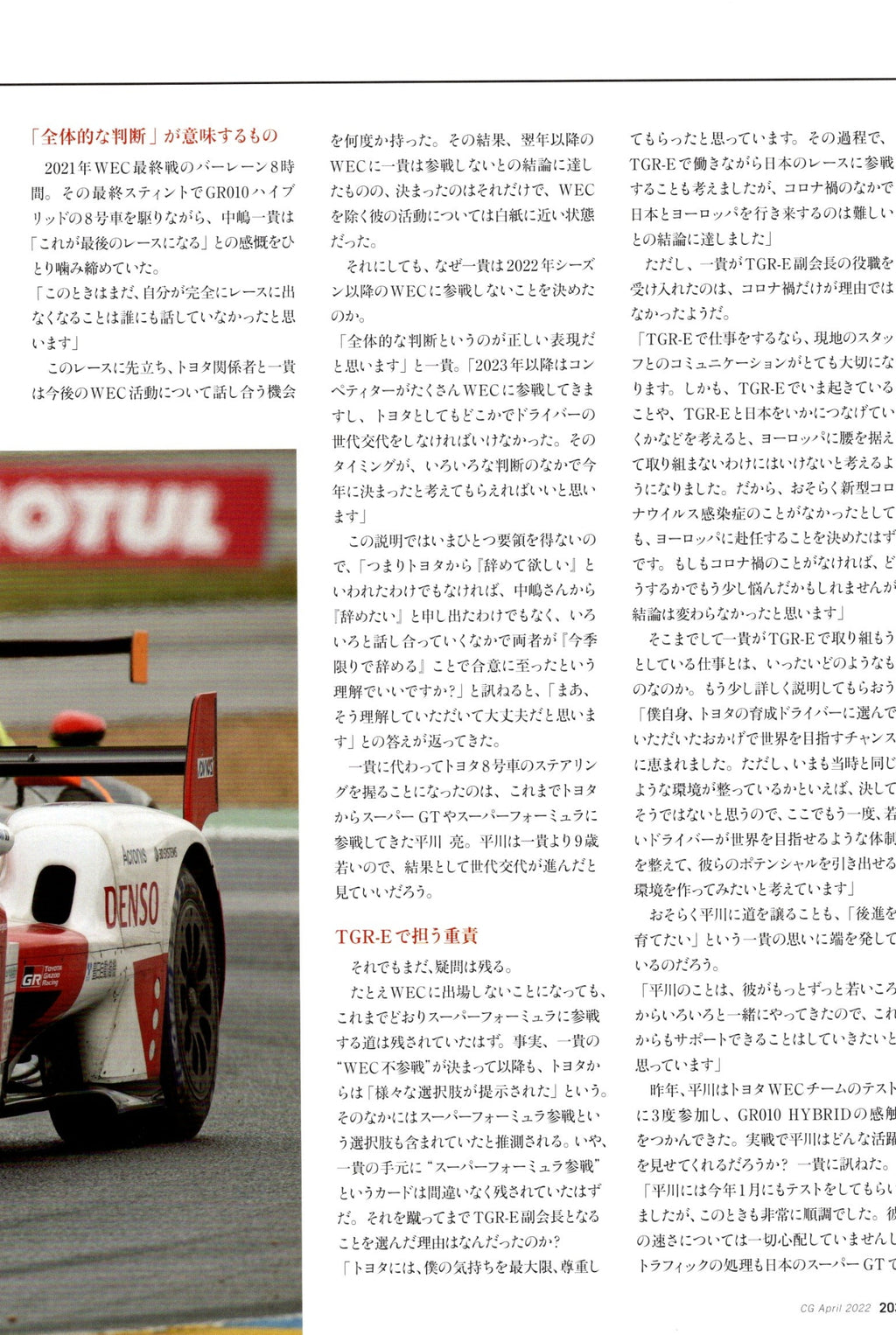 MOTORSPORTS collective mix collection from Japan (16x11)-SET