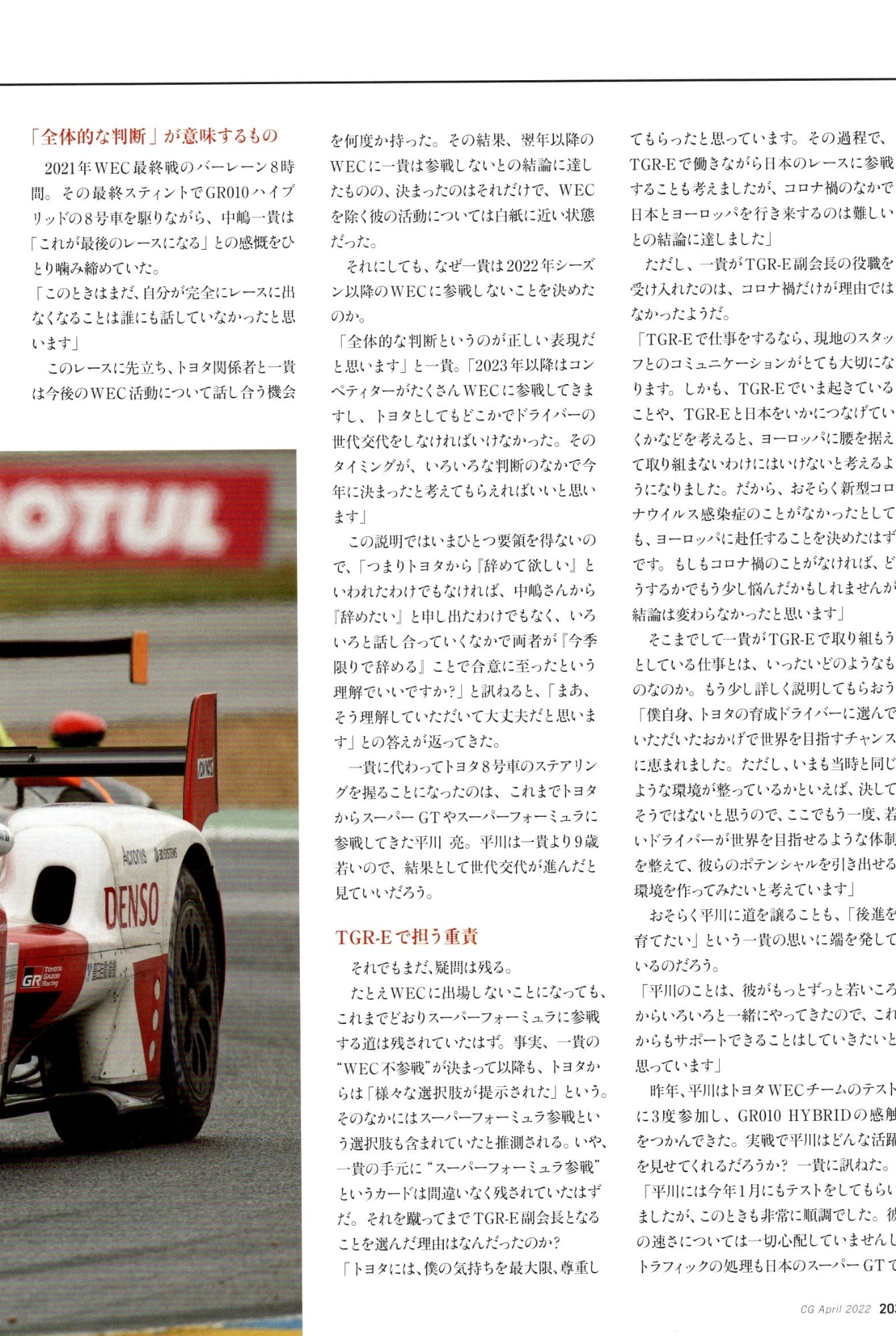MOTORSPORTS collective mix collection from Japan (16x11)-SET