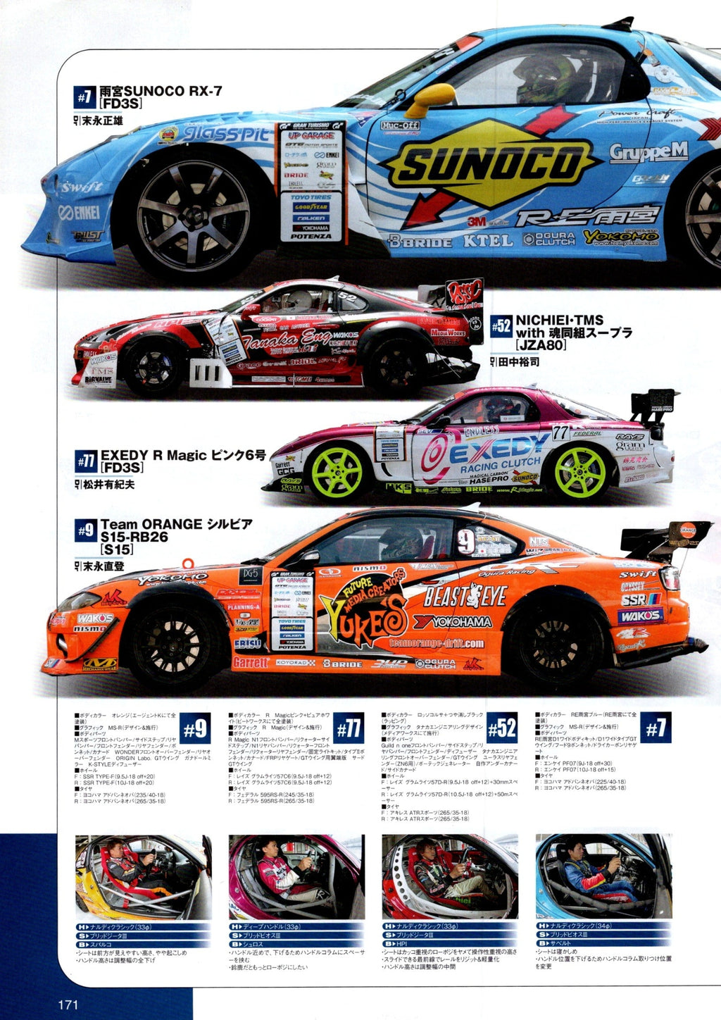 JDM MIX collection from Japan (16x11)-SET