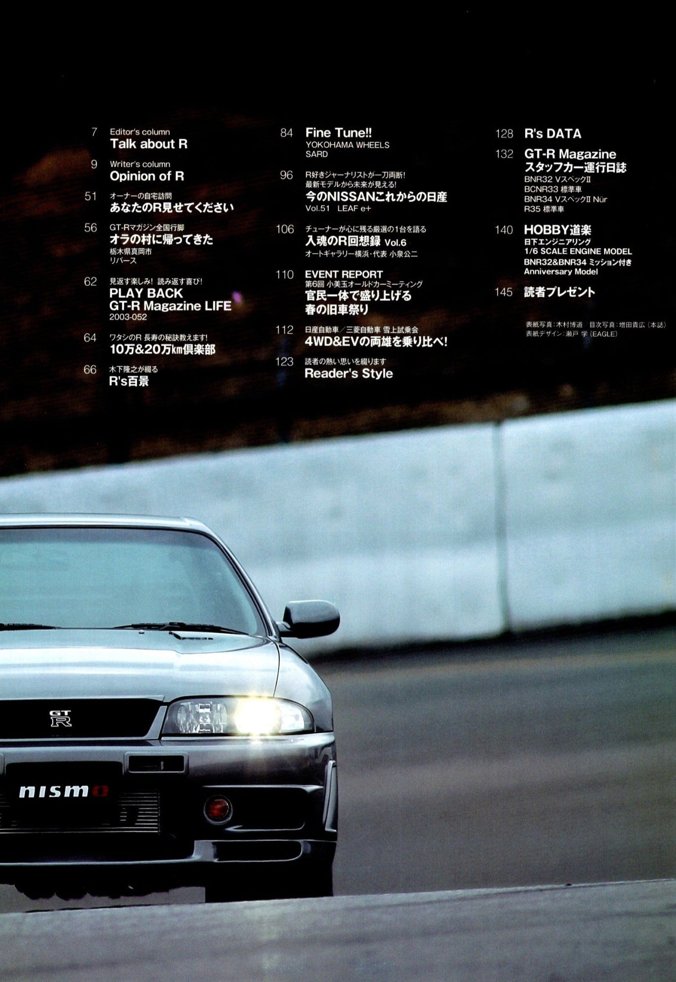 NISSAN R33 collection from Japan (16x11)-SET