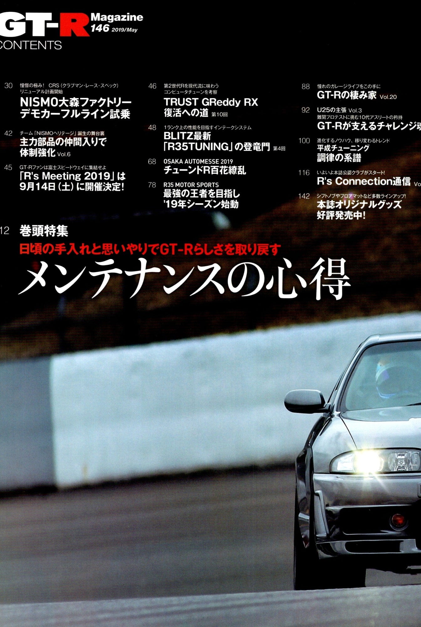 NISSAN R33 collection from Japan (16x11)-SET