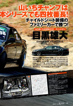 TOYOTA MARK II collection from Japan (16x11)-SET