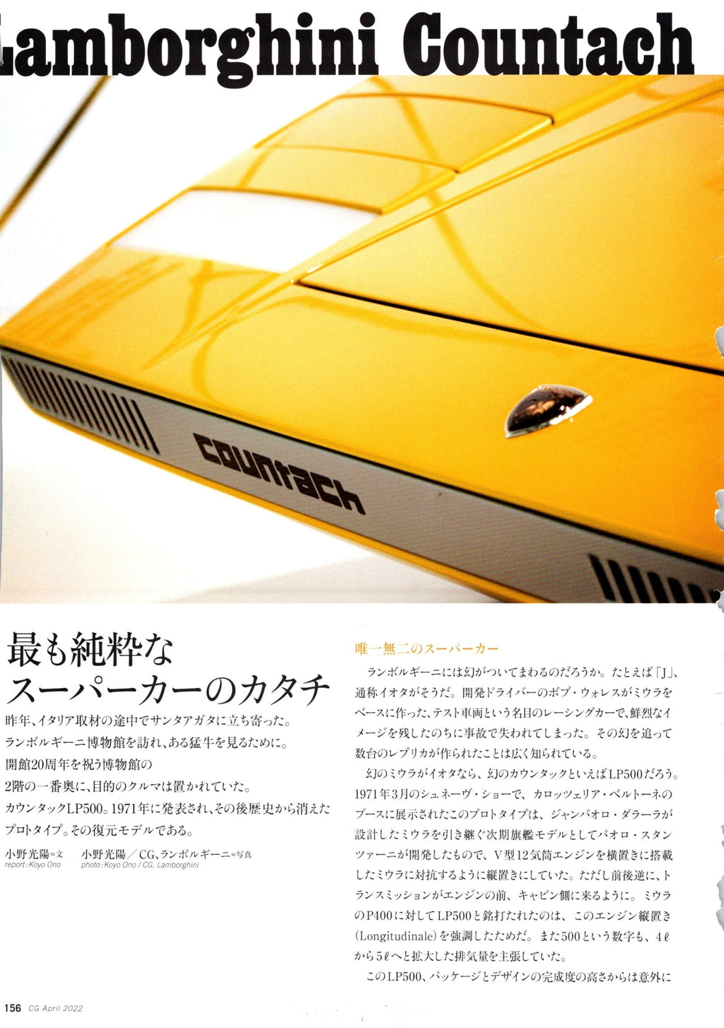 MOTORSPORTS lamborghini countach collection from Japan (16x11)-SET