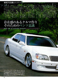 VIP TOYOTA UCF21 CELSIOR (LS400) collection from Japan (16x11)-SET
