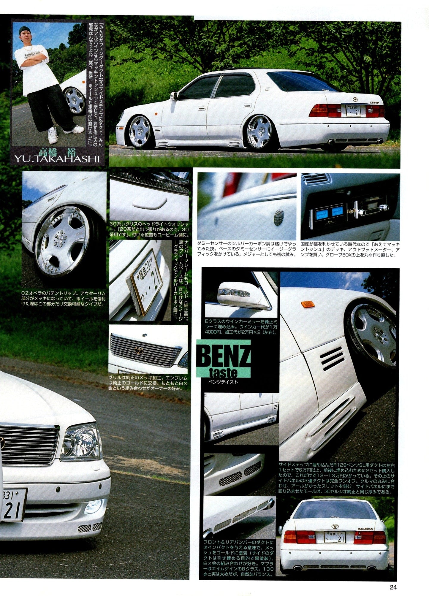VIP TOYOTA UCF21 CELSIOR (LS400) collection from Japan (16x11)-SET