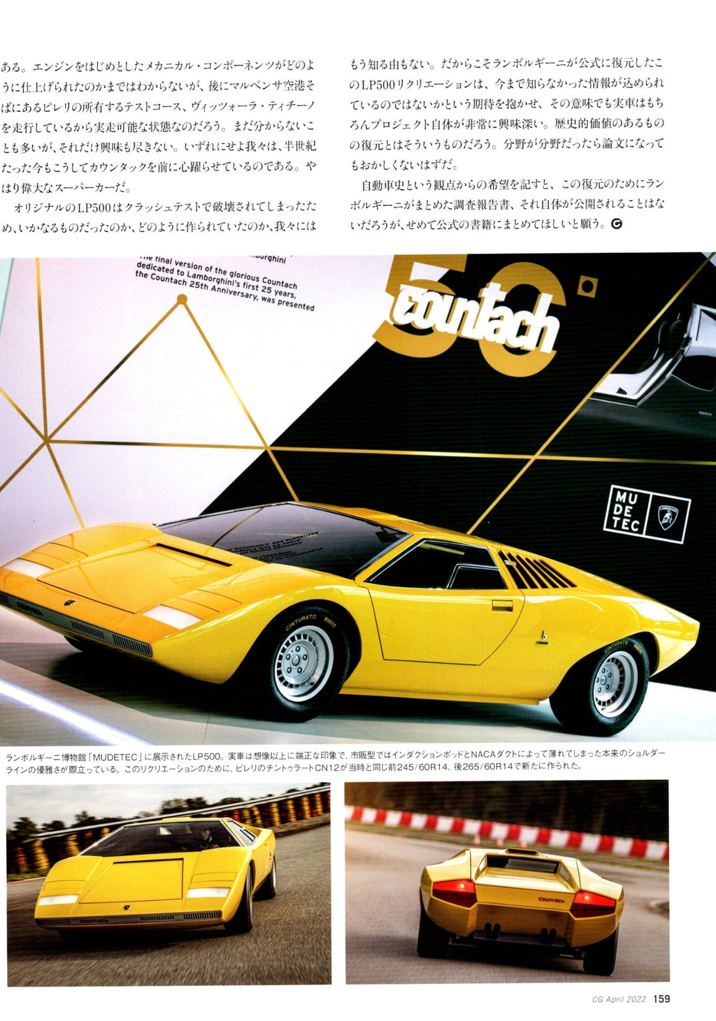 MOTORSPORTS lamborghini countach collection from Japan (16x11)-SET