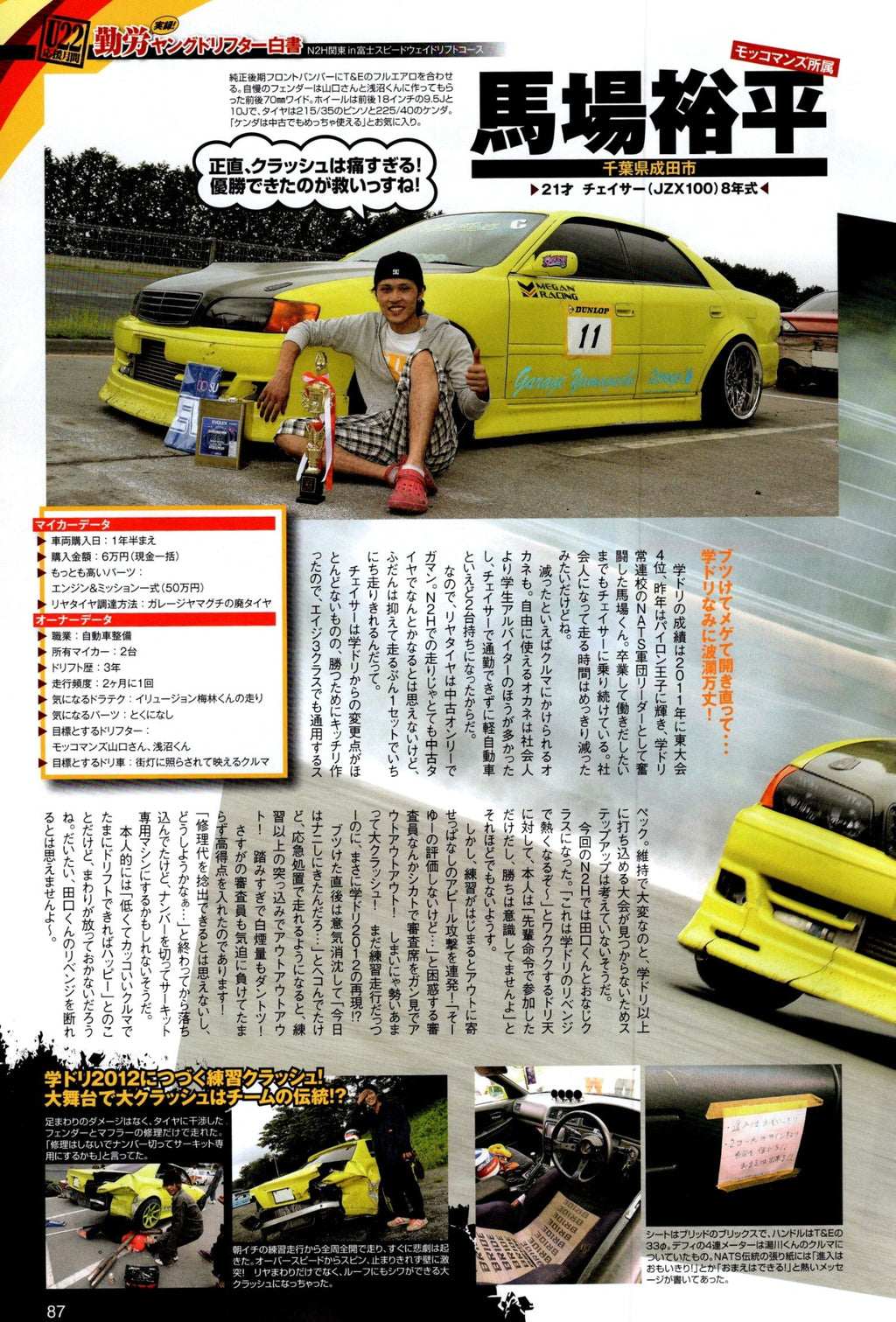 TOYOTA CHASER collection from Japan (16x11)-SET
