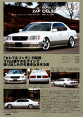 VIP TOYOTA CELSIOR 20 (LEXUS LS400) collection from Japan (8X11)-SINGLE