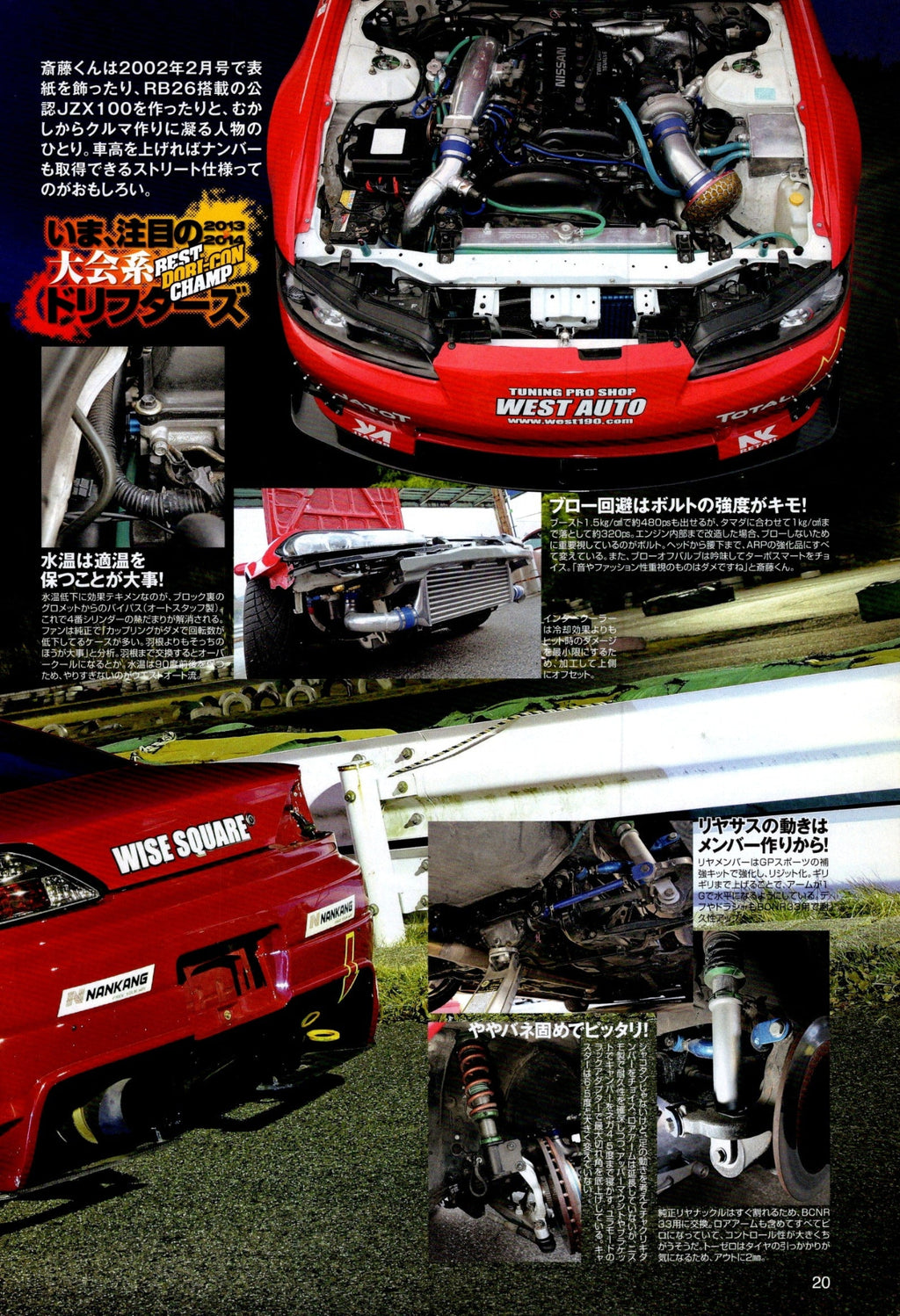 NISSAN S15 collection from Japan (16x11)-SET