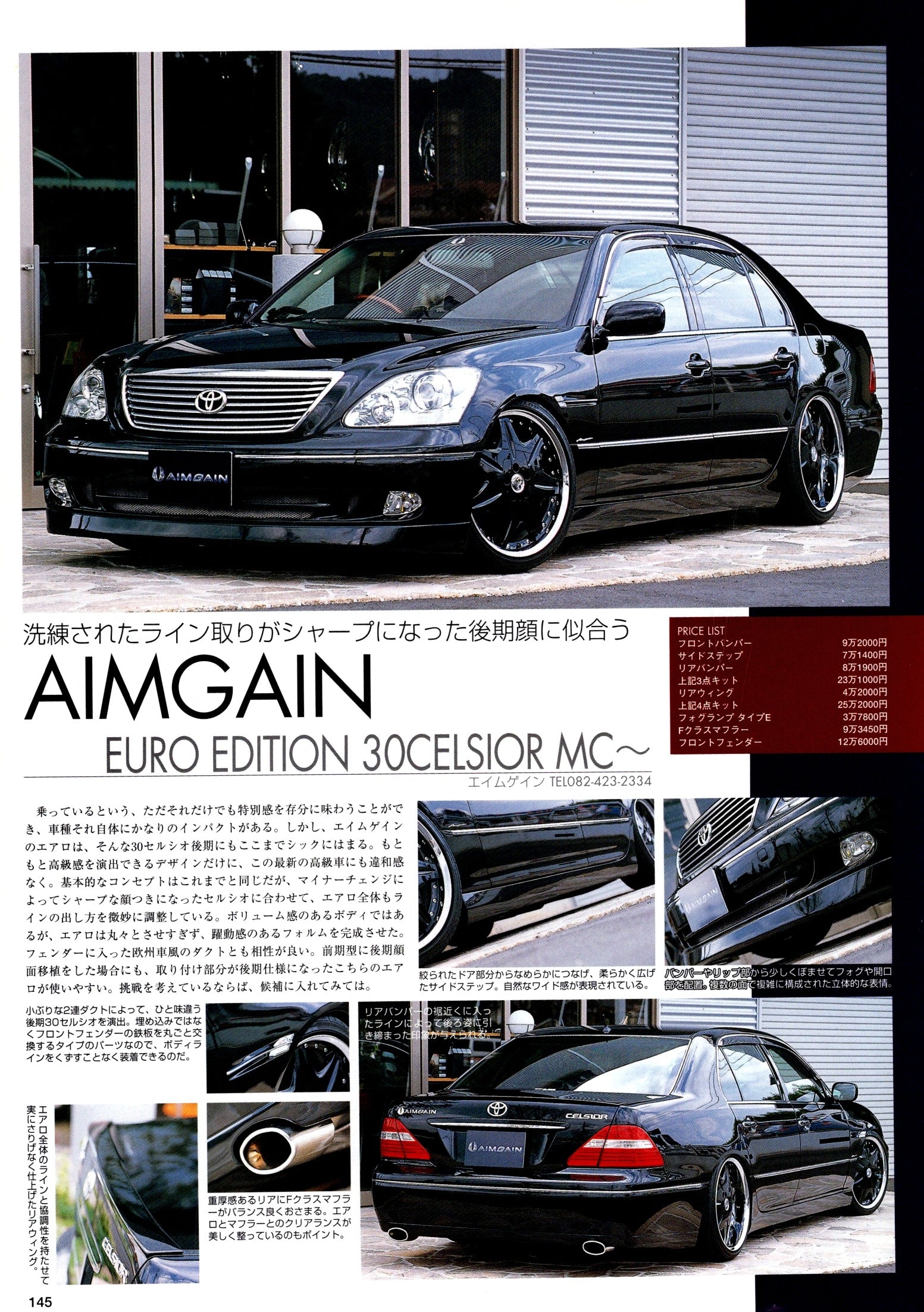 VIP TOYOTA CELSIOR 30 (LS430) collection  from Japan (8X11)-SINGLE