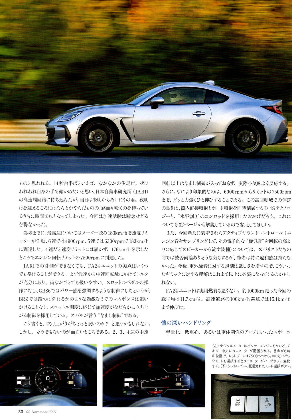 SUBARU BRZ S collection from Japan (16x11)-SET