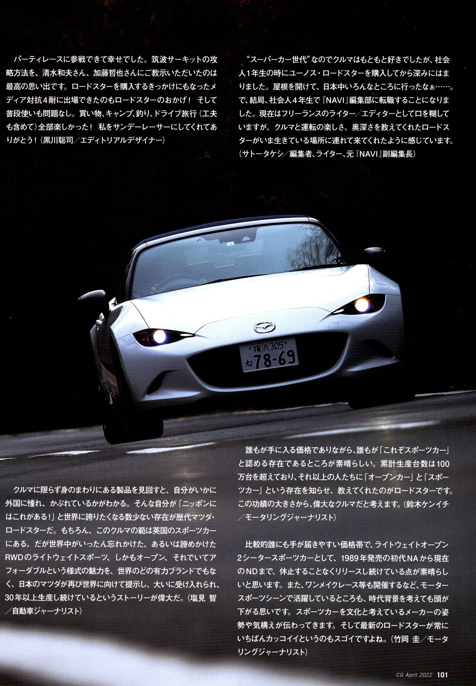 MAZDA MX5 collection  from Japan (8X11)-SINGLE