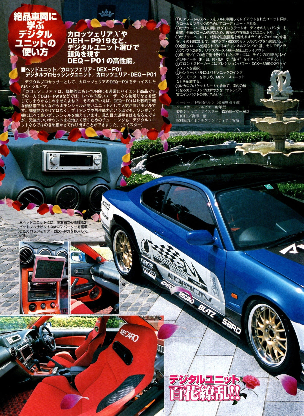 NISSAN S15 collection from Japan (16x11)-SET