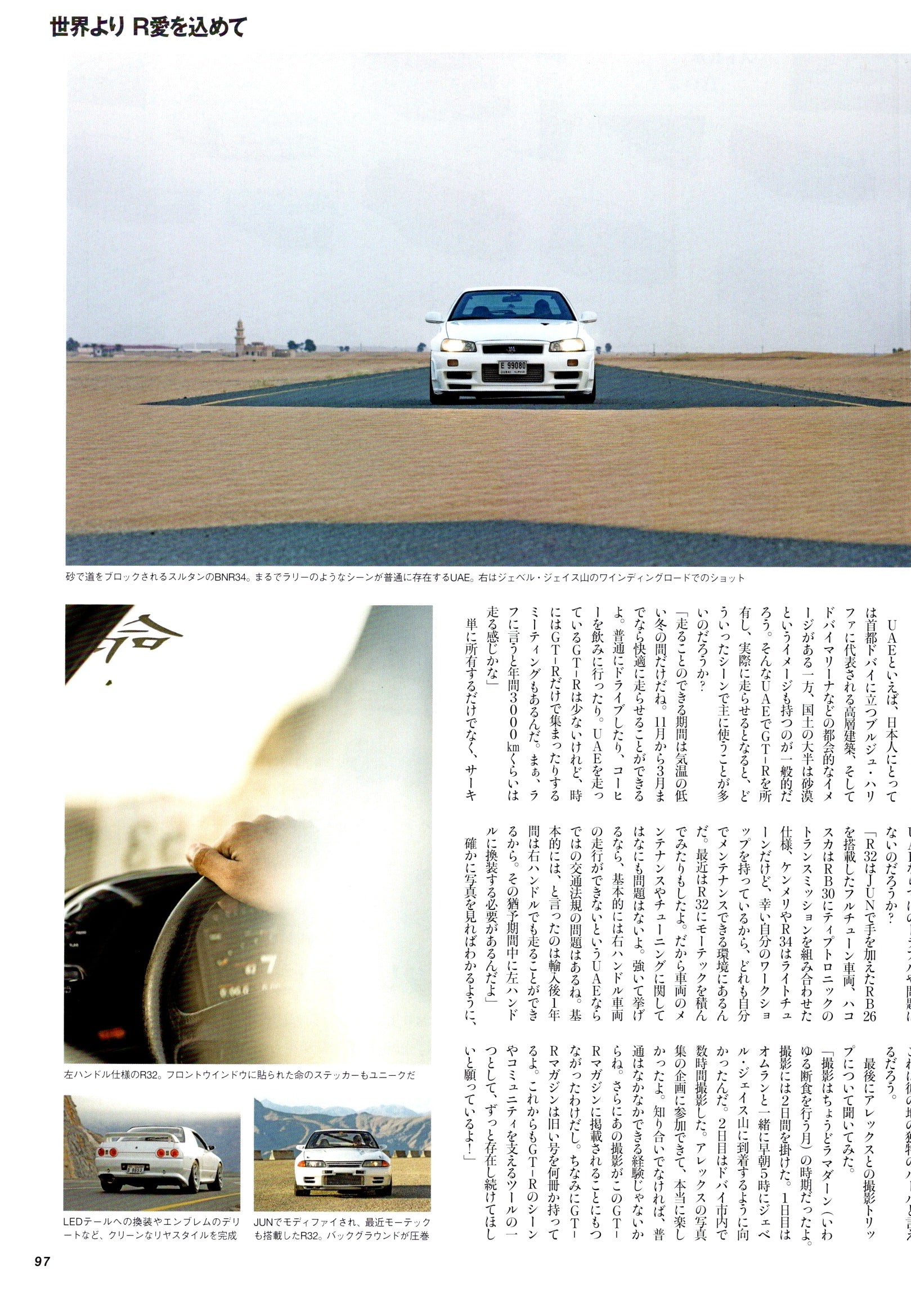NISSAN r34 collection  from Japan (8X11)-SINGLE
