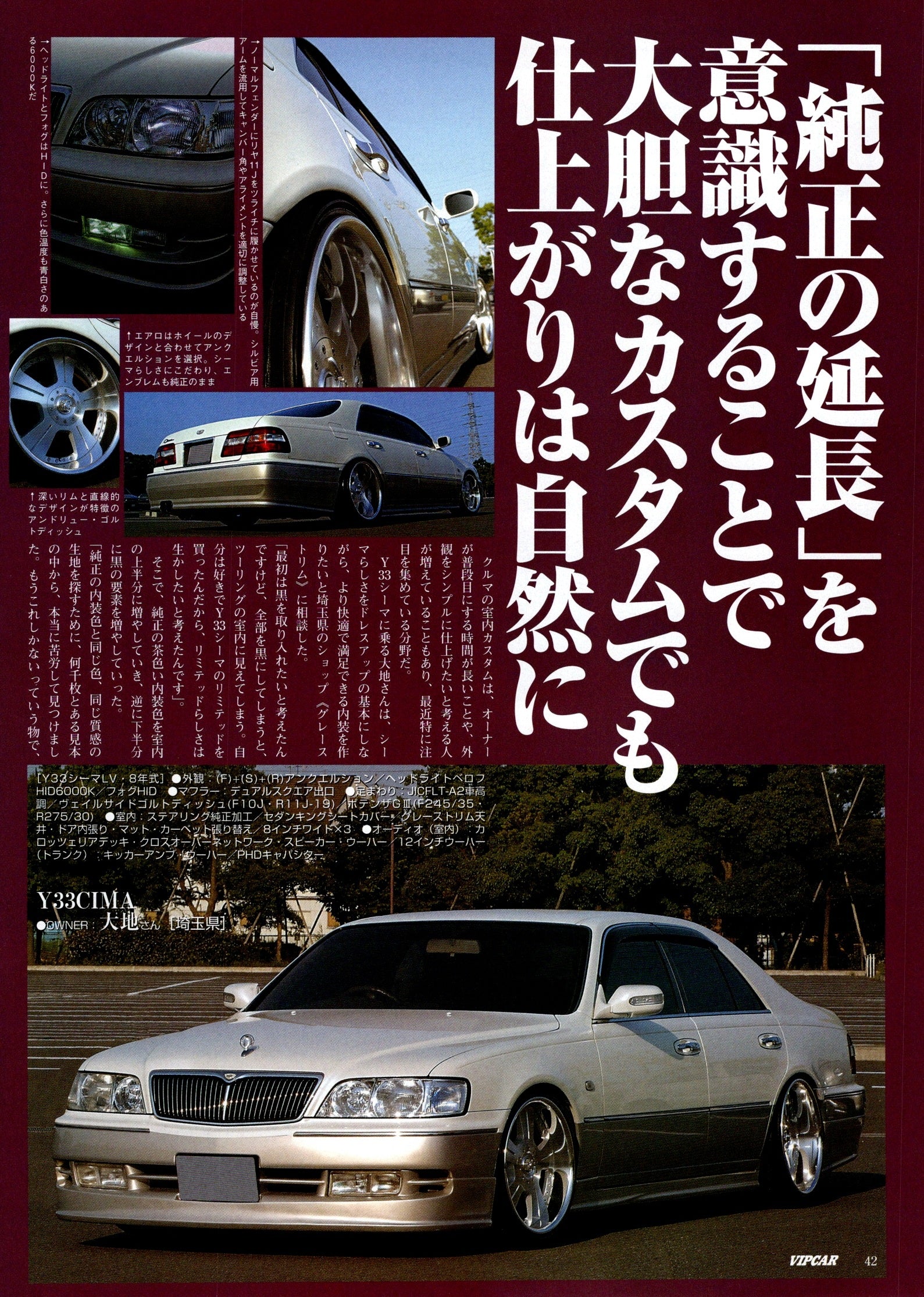 VIP NISSAN Y33 CIMA collection  from Japan (8X11)-SINGLE