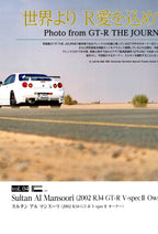 NISSAN R34 collection from Japan (16x11)-SET