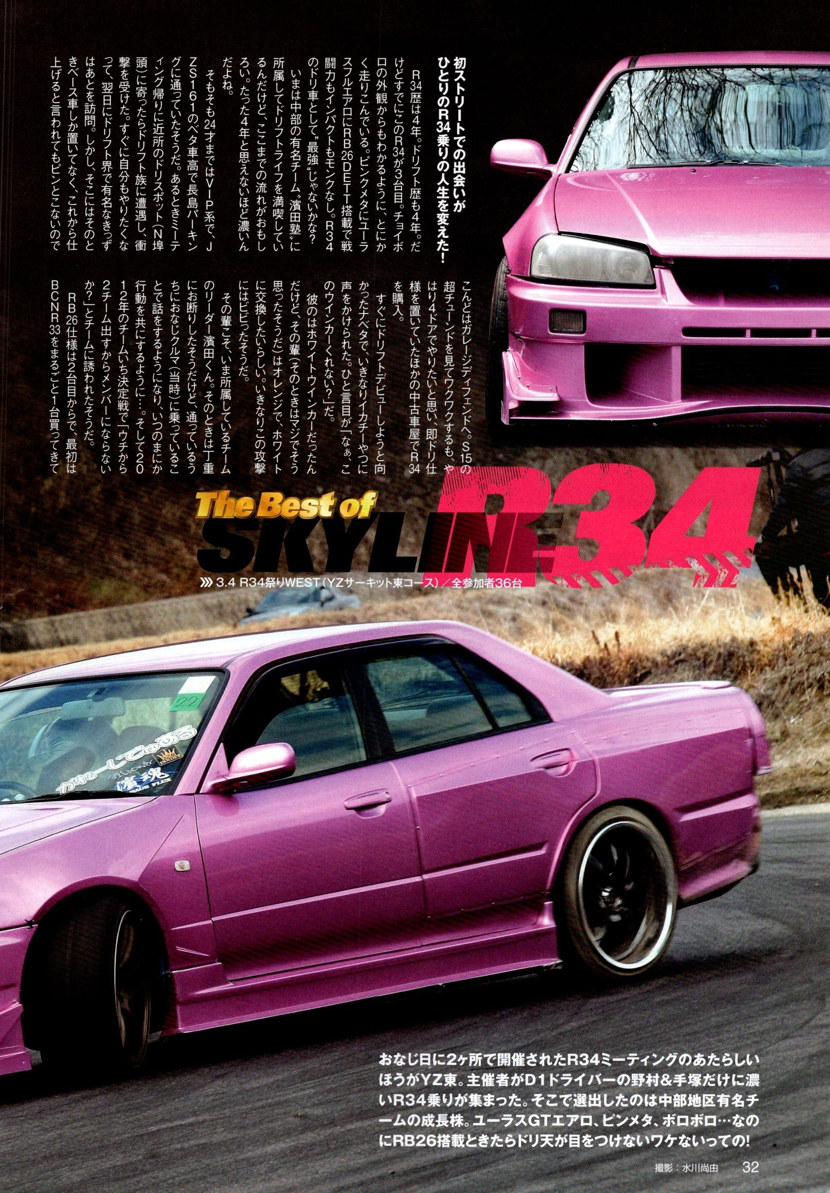 NISSAN R34 collection from Japan (16x11)-SET