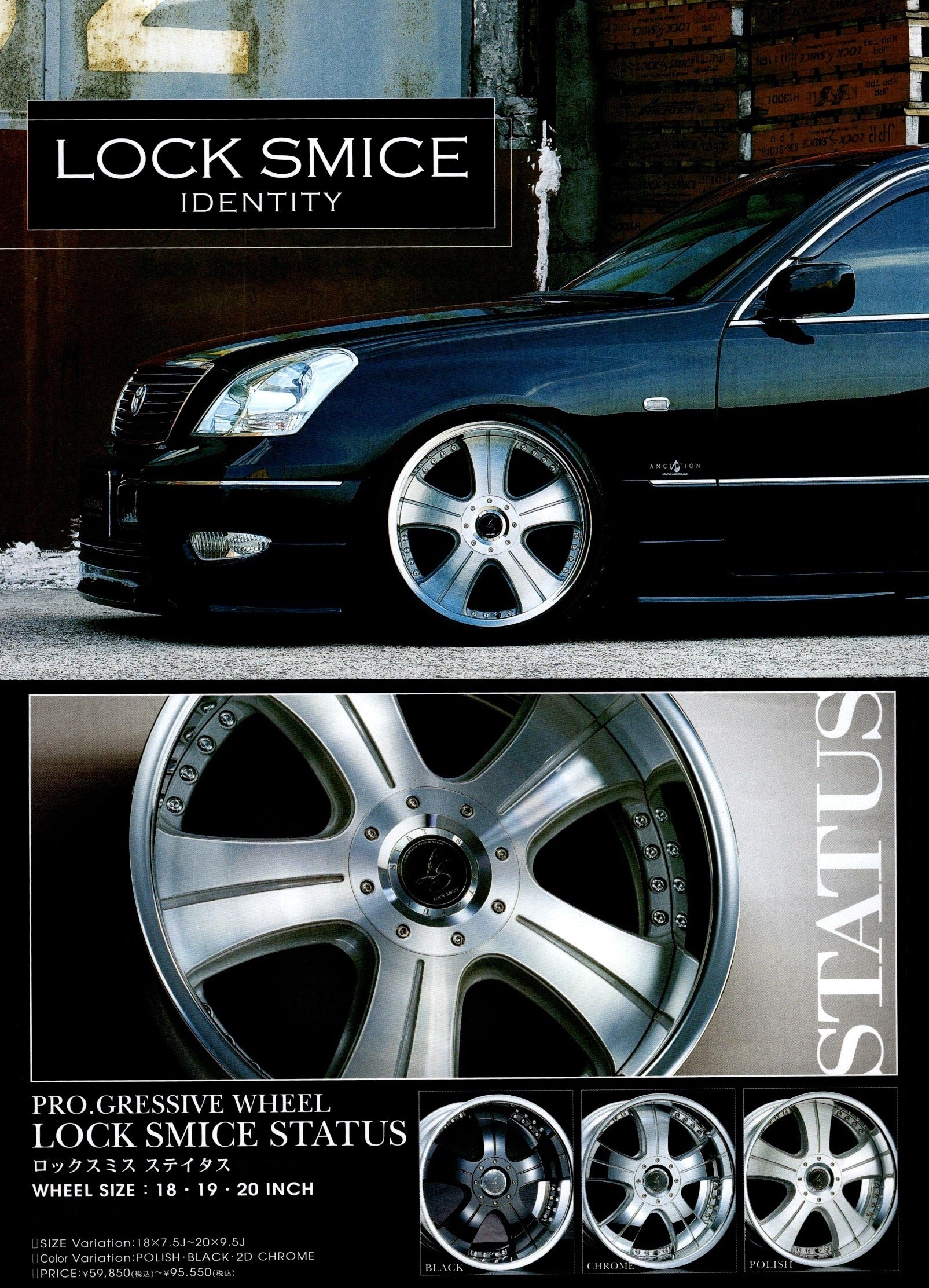 VIP WHEELS LOCK SMICE collection  from Japan (8X11)-SINGLE