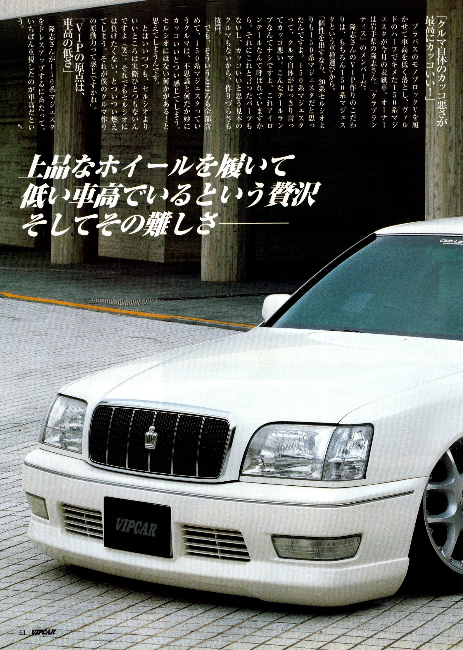 VIP TOYOTA CROWN MAJESTA 150 collection  from Japan (16x11)-SET