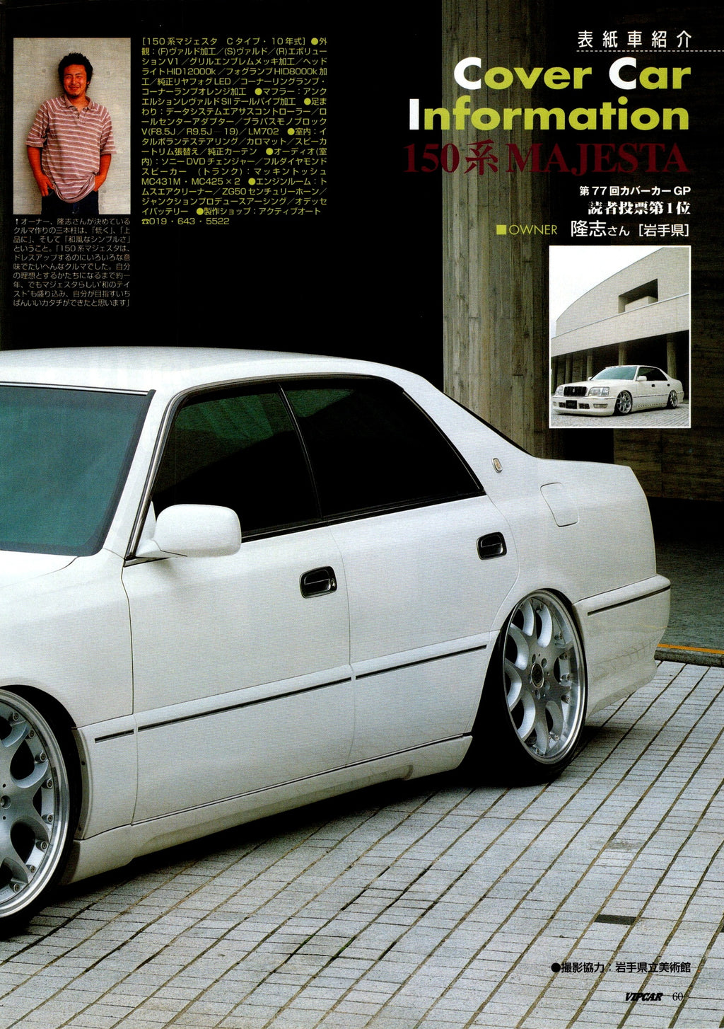 VIP TOYOTA CROWN MAJESTA 150 collection  from Japan (16x11)-SET