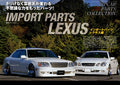 VIP LEXUS mix collection  from Japan (8X11)-SINGLE