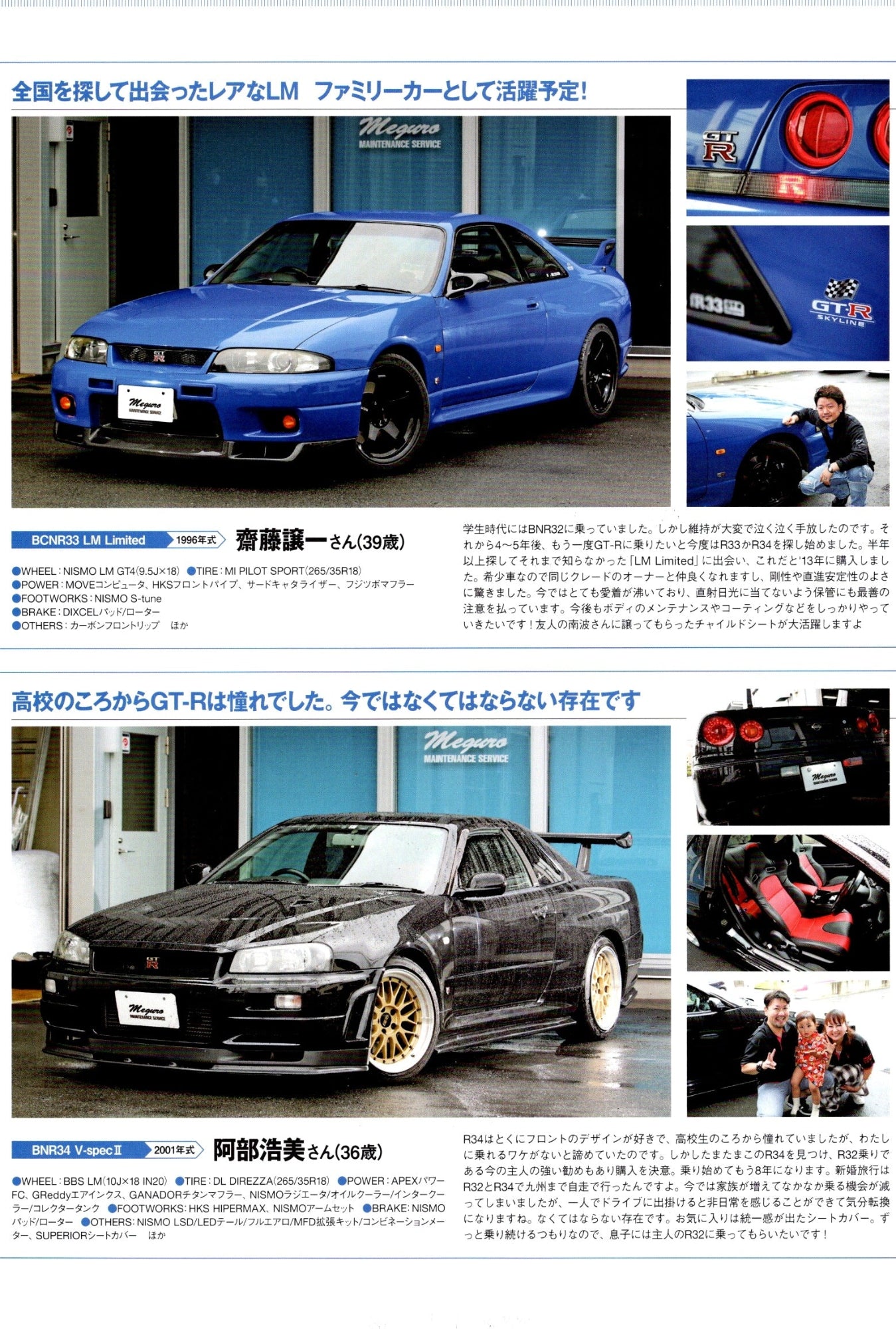 NISSAN r33 X r34 mix collection  from Japan (16x11)-SET
