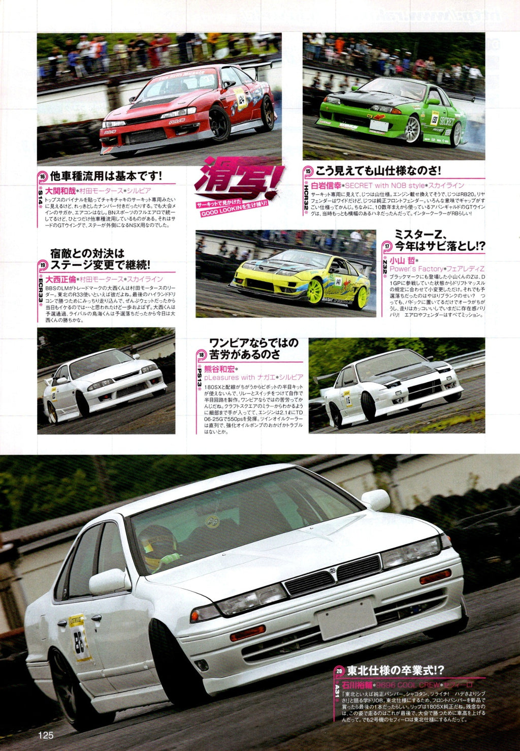 MIX s14 x cefiro collection from Japan (16x11)-SET