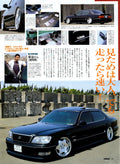 VIP LEXUS UCF20 collection  from Japan (8X11)-SINGLE