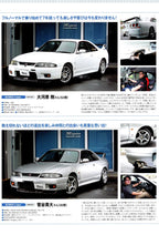 NISSAN r33 X r34 mix collection  from Japan (16x11)-SET