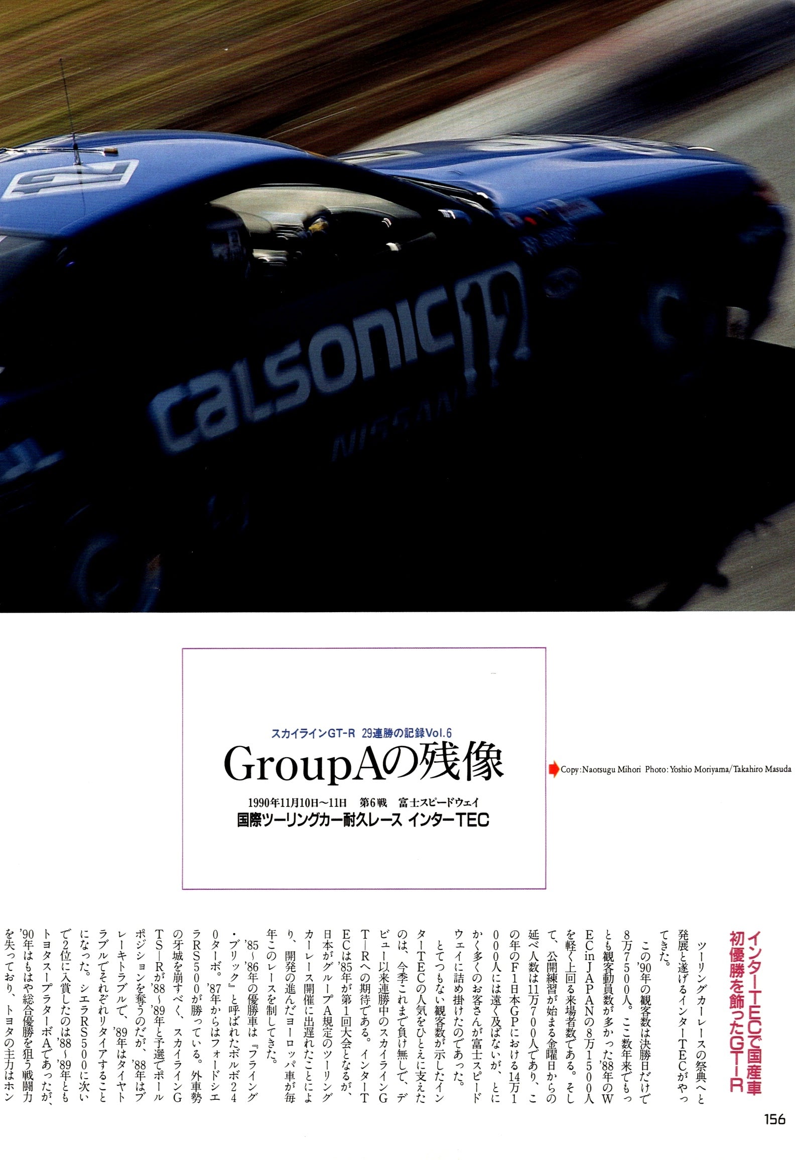 NISSAN r32 collection  from Japan (8X11)-SINGLE
