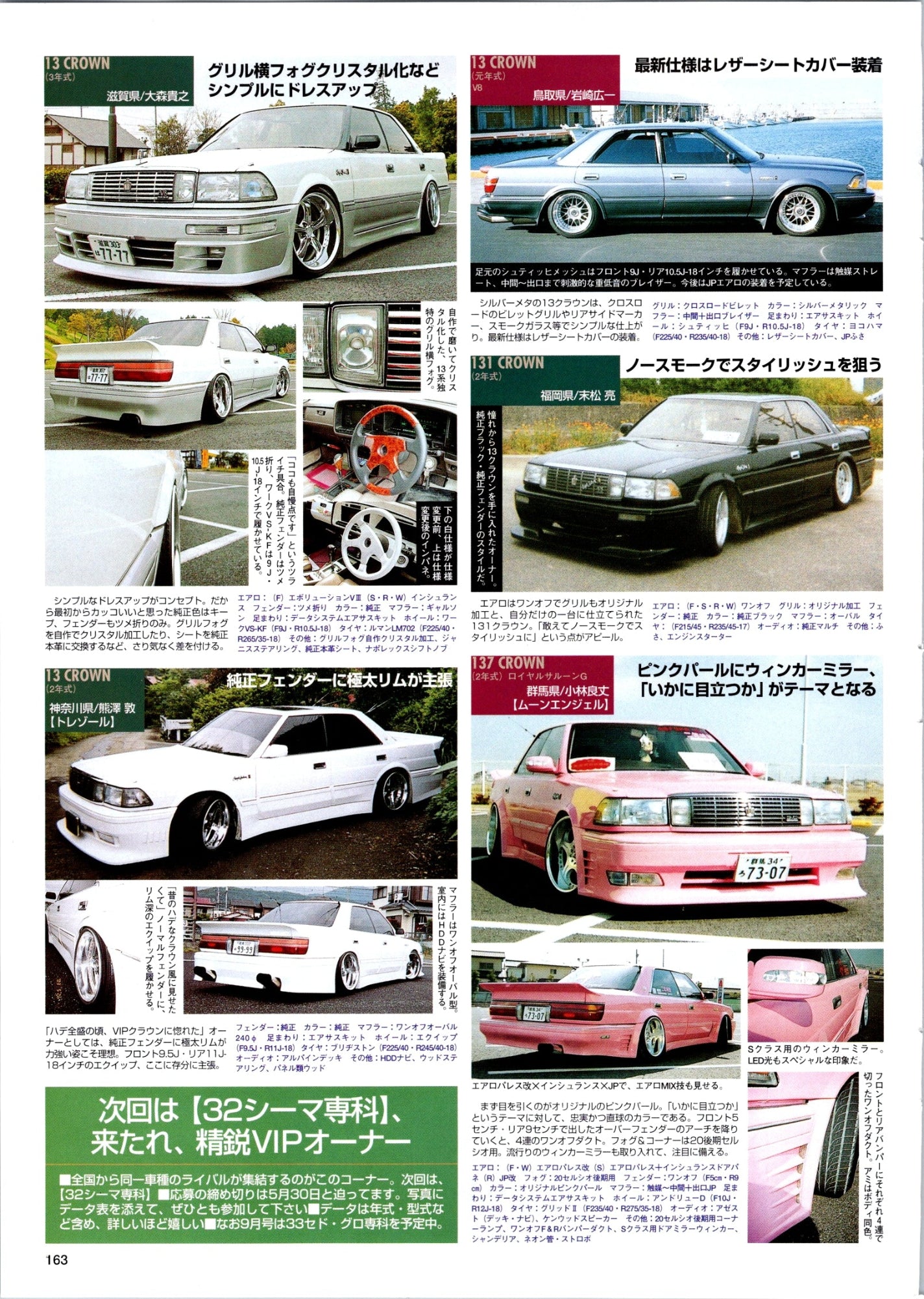 MIX collection from Japan (16x11)-SET