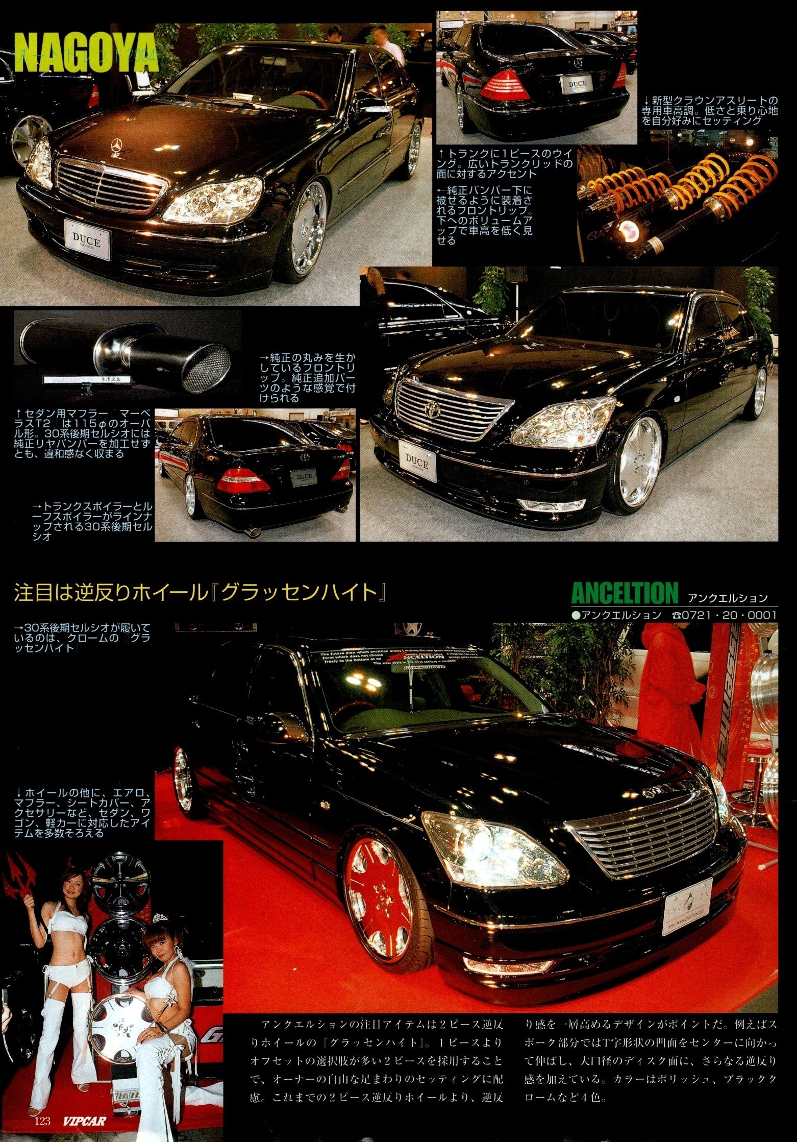 VIP MIX collection  from Japan (8X11)-SINGLE