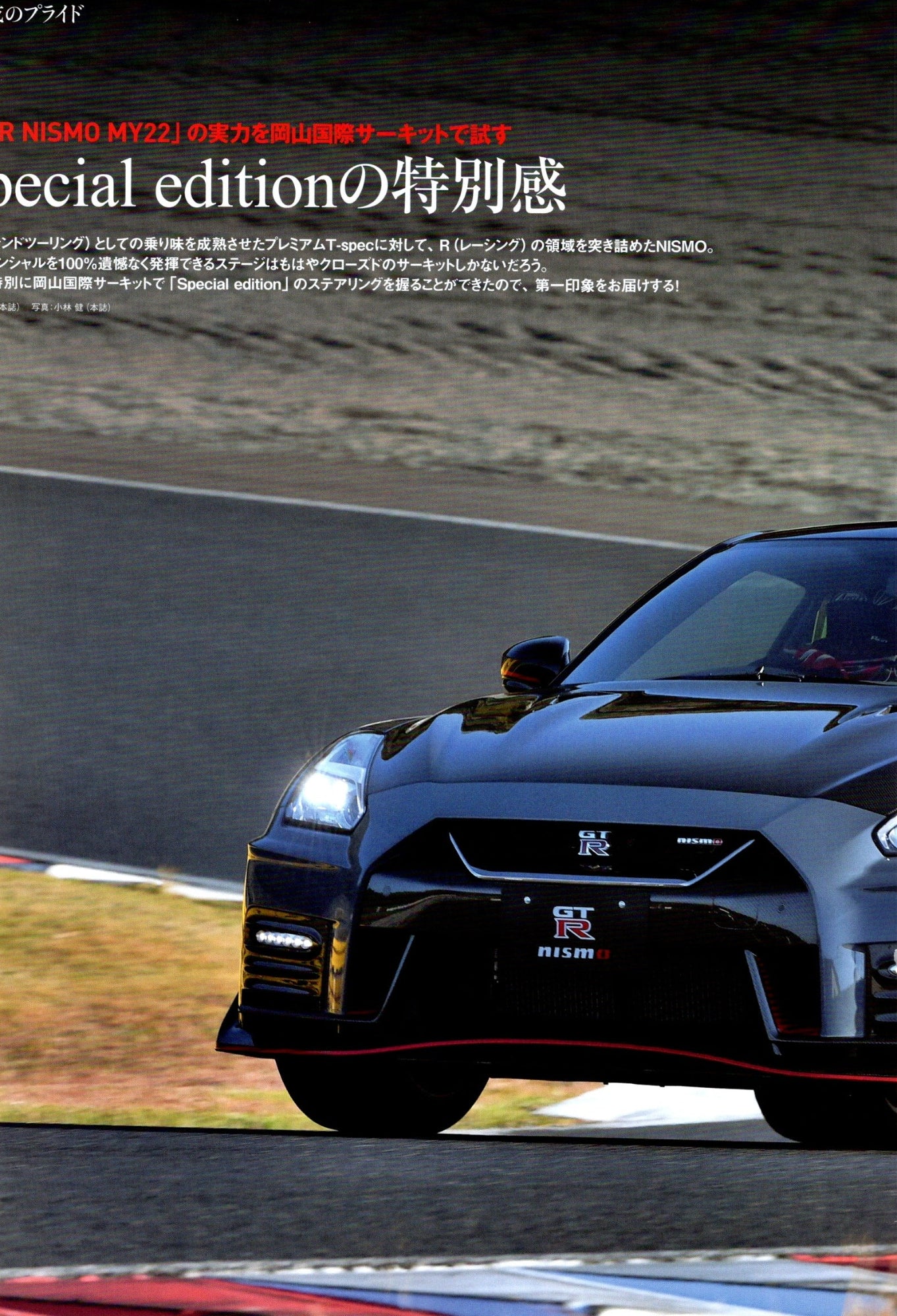 NISSAN R35 x nismo collection from Japan (16x11)-SET