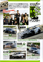 MIX collection from Japan (16x11)-SET