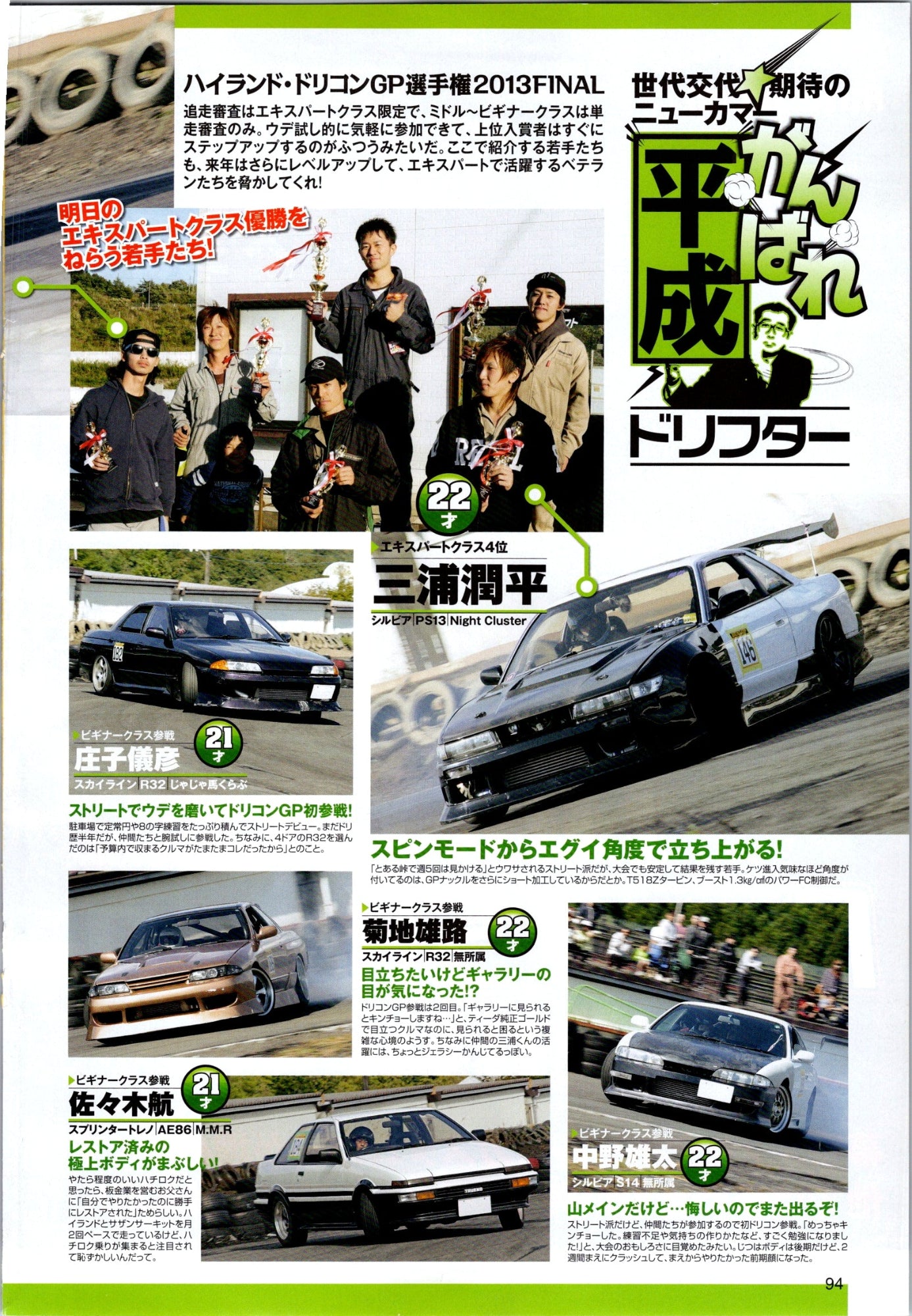 MIX collection from Japan (16x11)-SET
