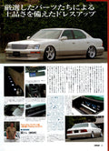 VIP TOYOTA UCF10 (LEXUS LS400) collection  from Japan (8X11)-SINGLE
