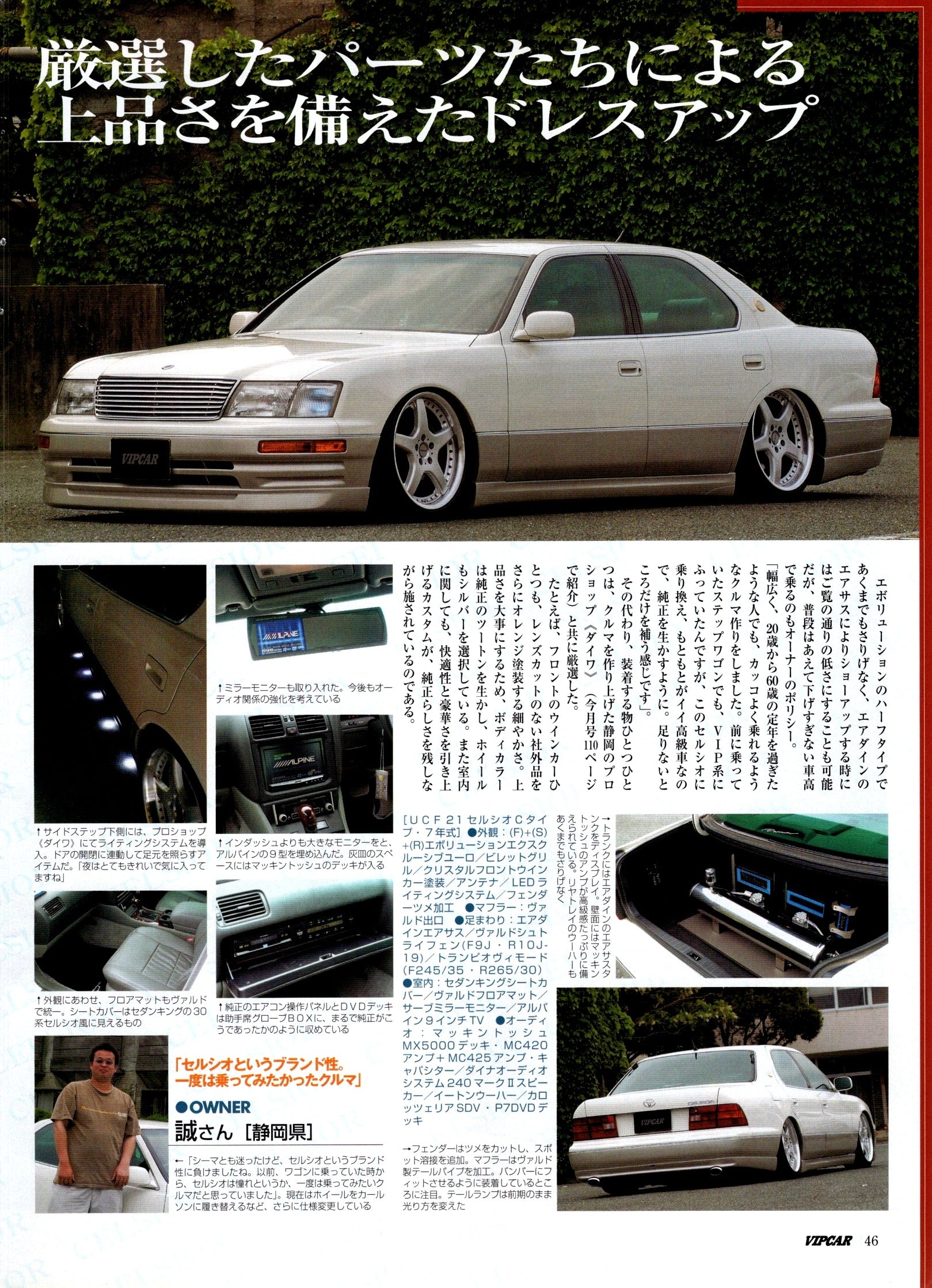 VIP TOYOTA UCF10 (LEXUS LS400) collection  from Japan (8X11)-SINGLE