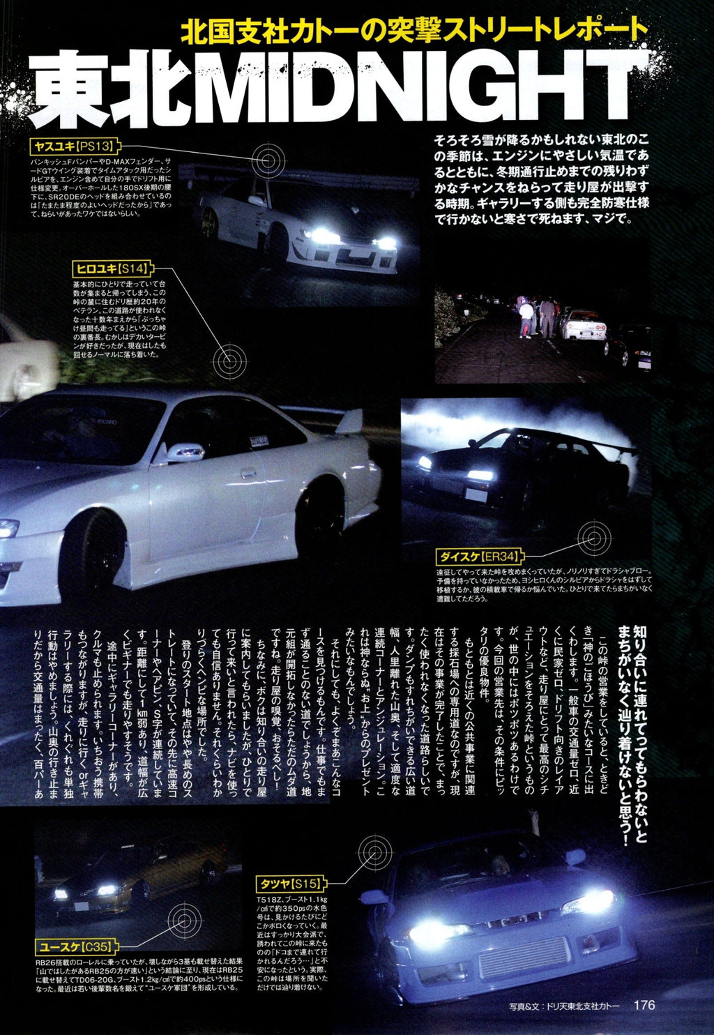 MIDNIGHT IMPORT MIX collection from Japan (16x11)-SET