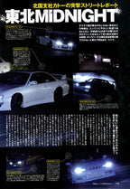 MIDNIGHT IMPORT MIX collection from Japan (16x11)-SET