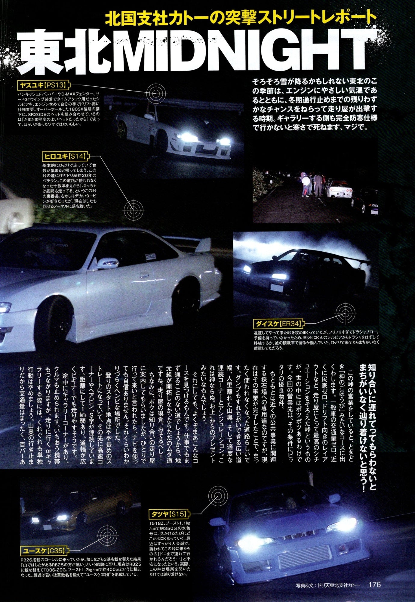 MIDNIGHT IMPORT MIX collection from Japan (16x11)-SET