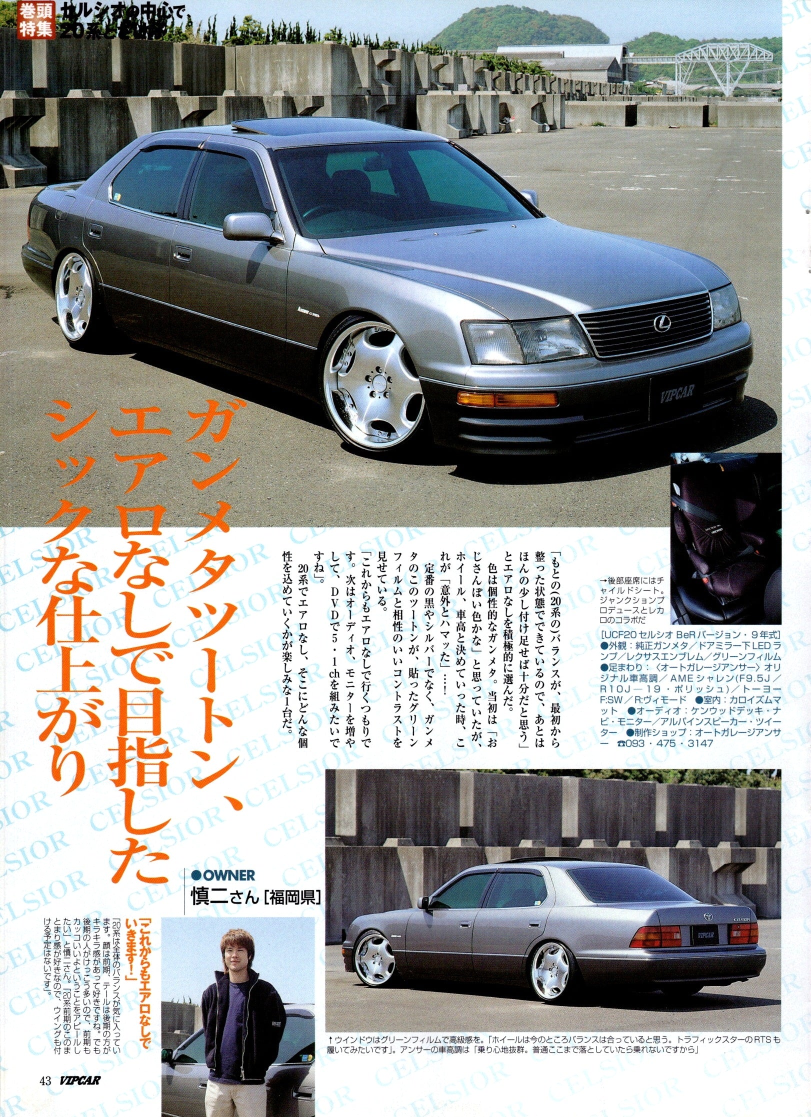 VIP TOYOTA UCF10 (LEXUS LS400) collection  from Japan (8X11)-SINGLE
