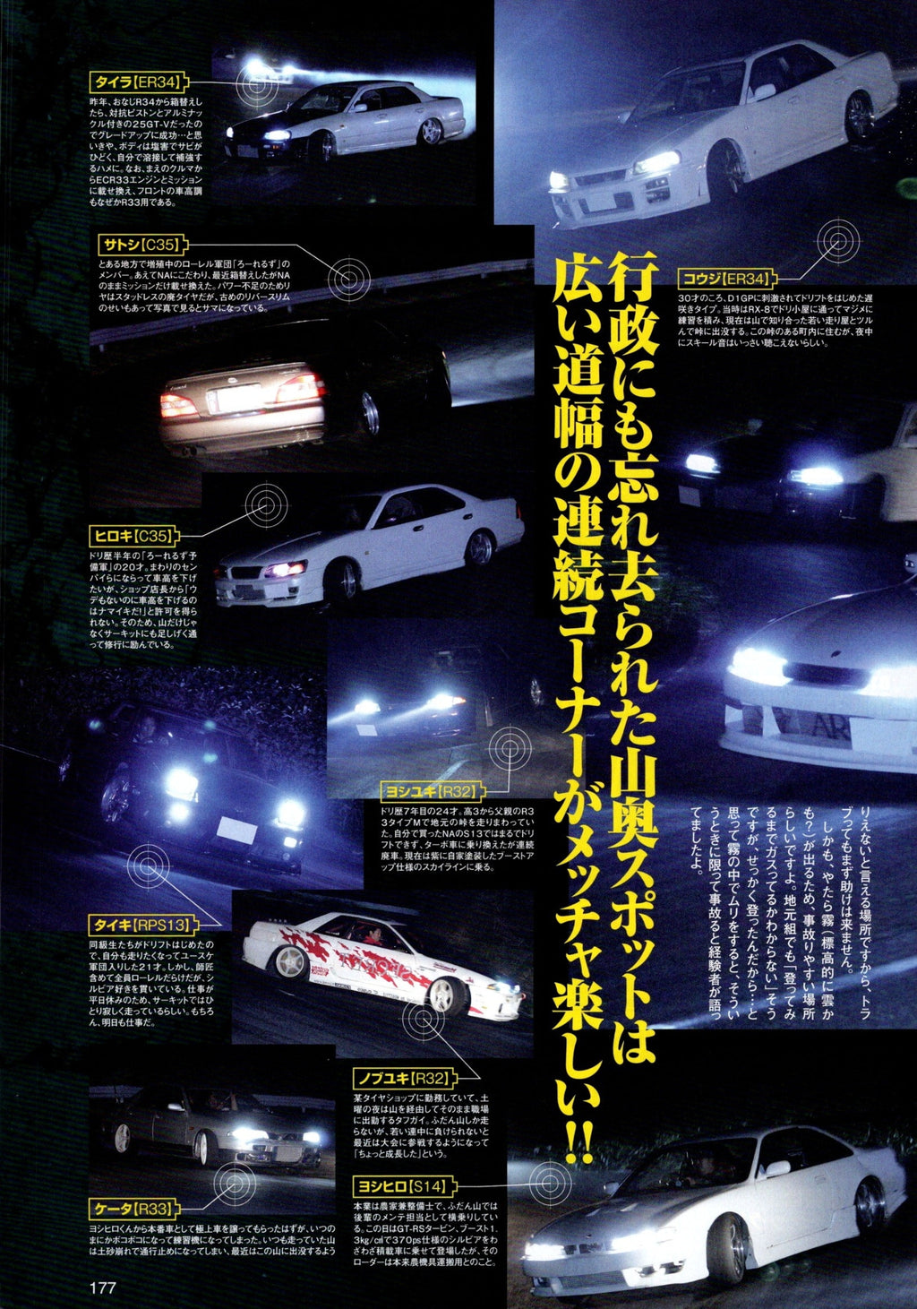 MIDNIGHT IMPORT MIX collection from Japan (16x11)-SET