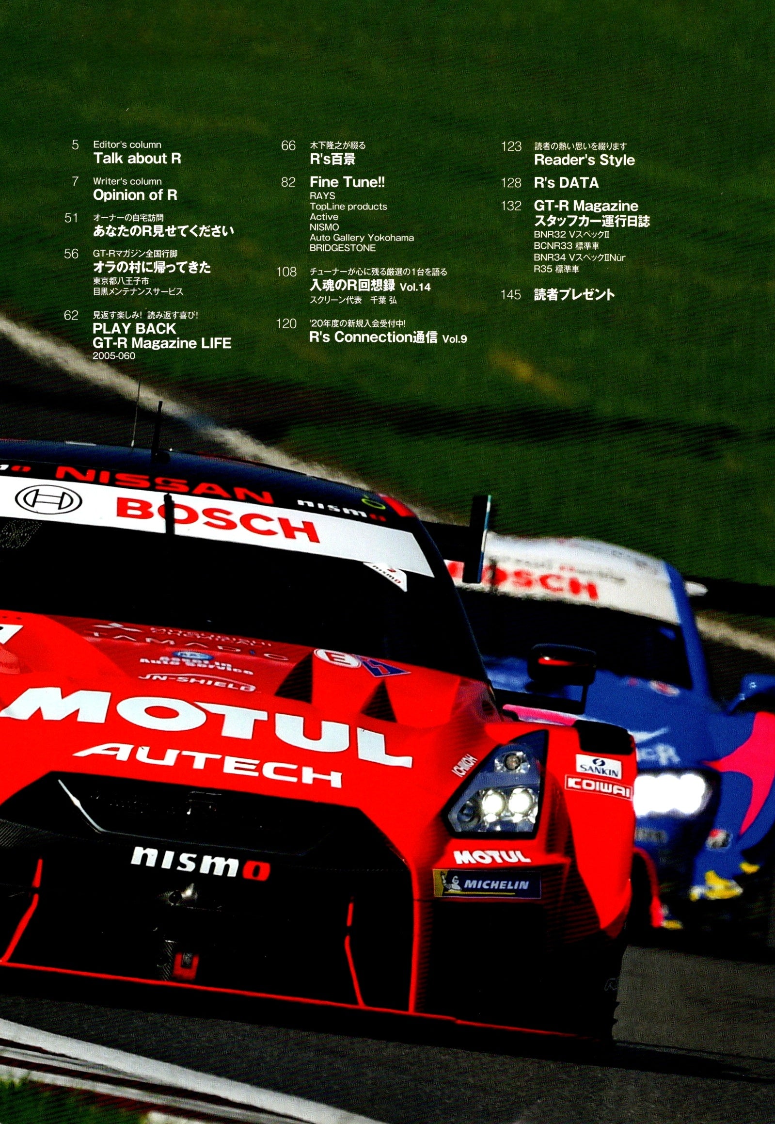 NISSAN r35  mix collection  from Japan (8X11)-SINGLE