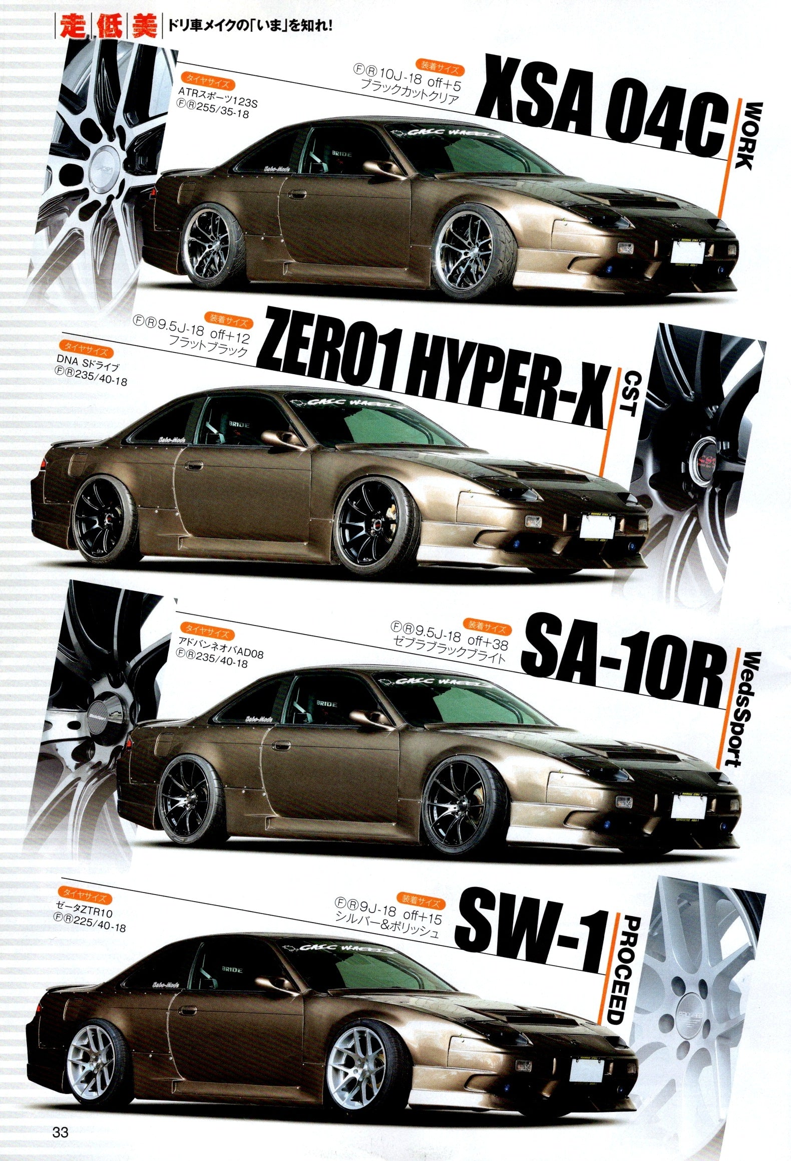 NISSAN mix collection  from Japan (8X11)-SINGLE