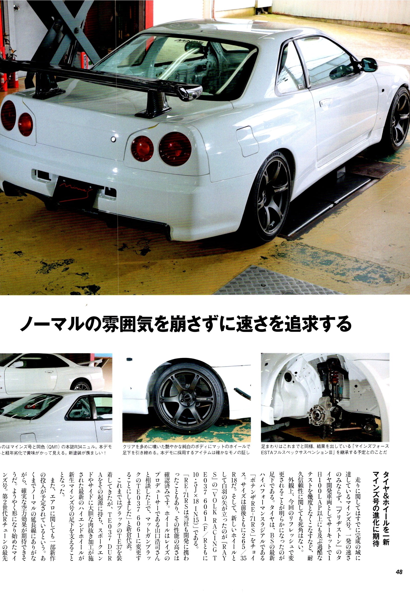 NISSAN r34 collection  from Japan (8X11)-SINGLE