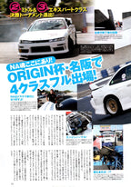 NISSAN S14 collection from Japan (16x11)-SET
