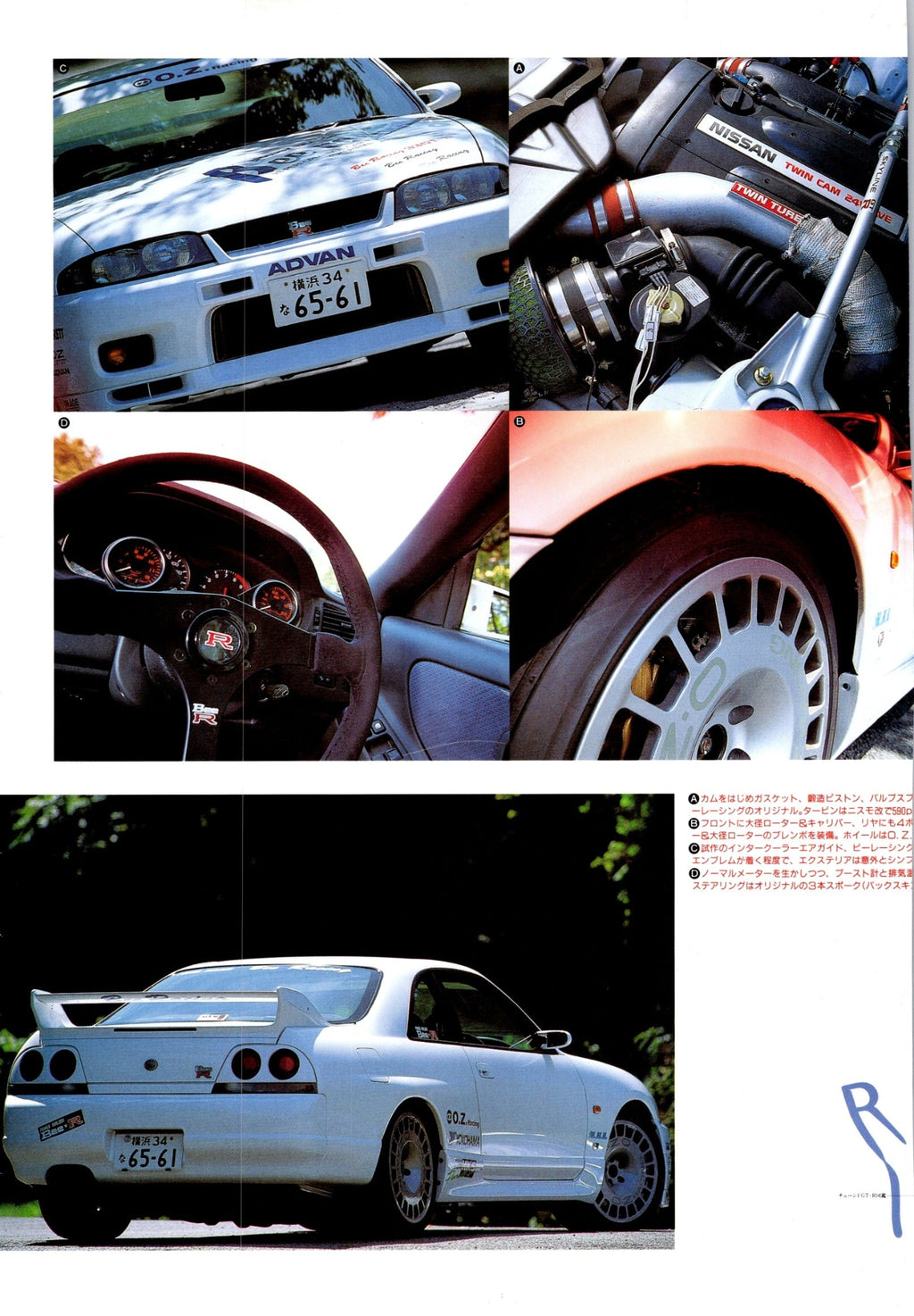 NISSAN r33 collection  from Japan (16x11)-SET